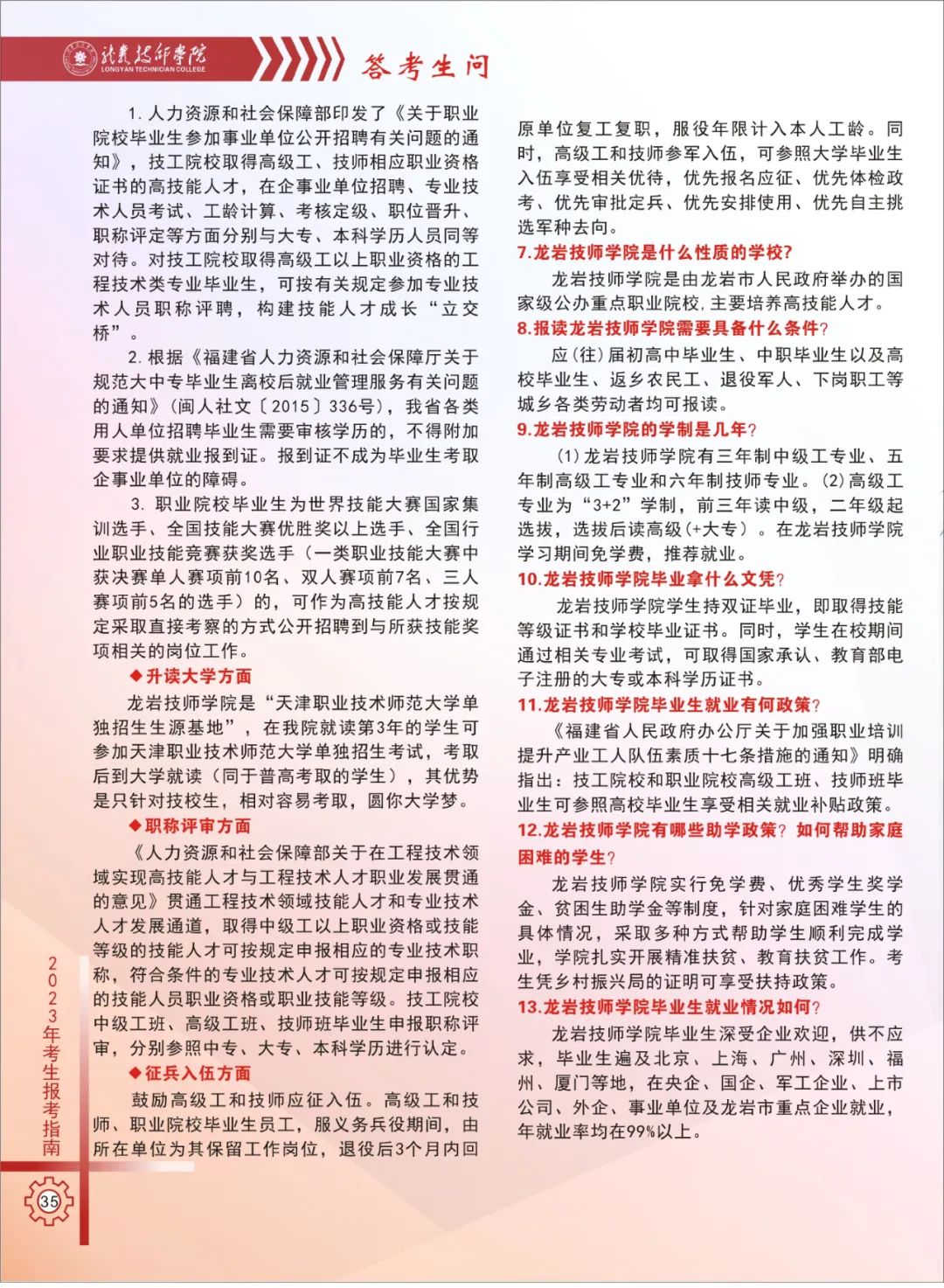 ���r�����W(xu��)Ժ2023��������(ji��n)��