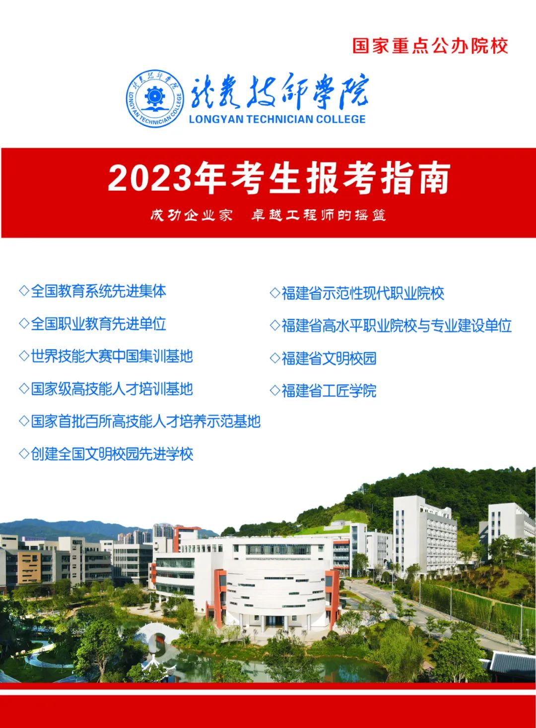 ���r�����W(xu��)Ժ2023��������(ji��n)��