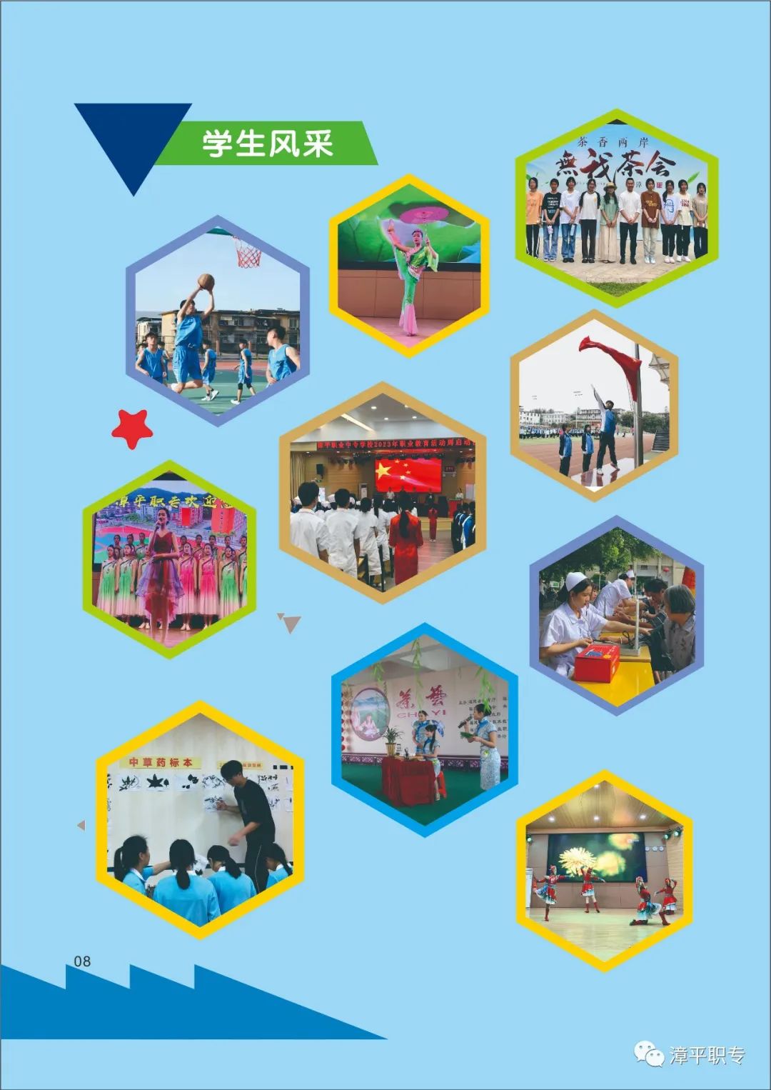 ��ƽ�I(y��)�Ќ��W(xu��)У2023��������(ji��n)��