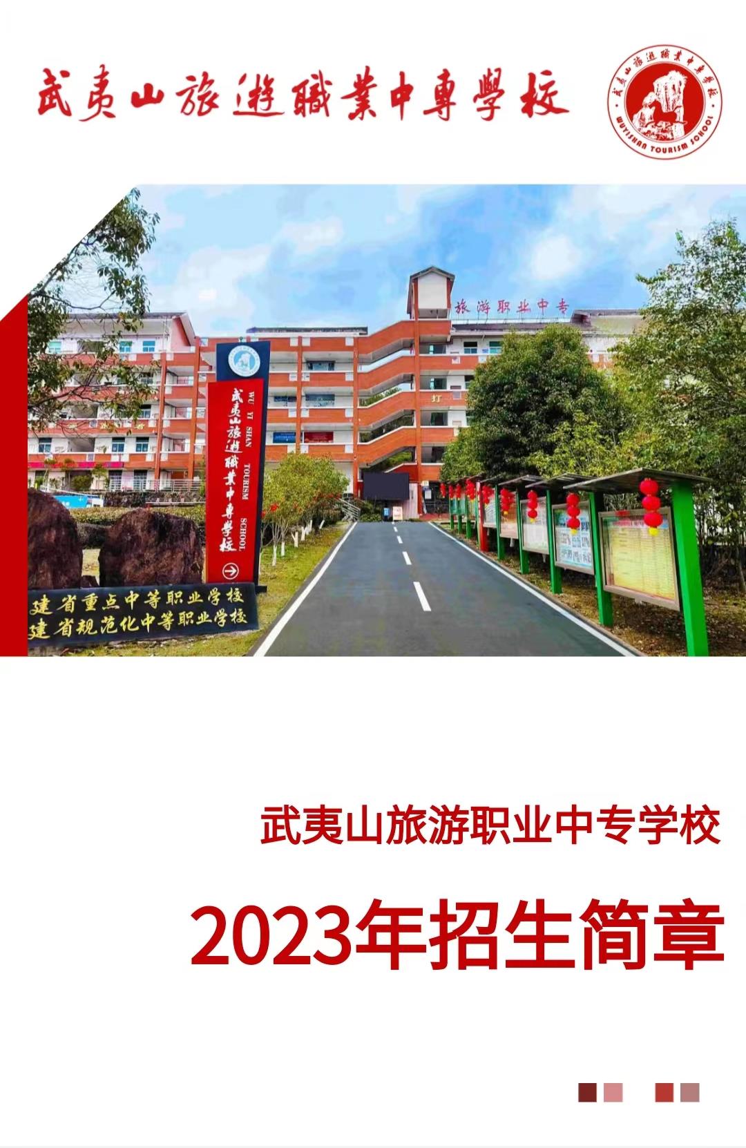 ����ɽ�����I(y��)�Ќ��W(xu��)У2023��������(ji��n)��