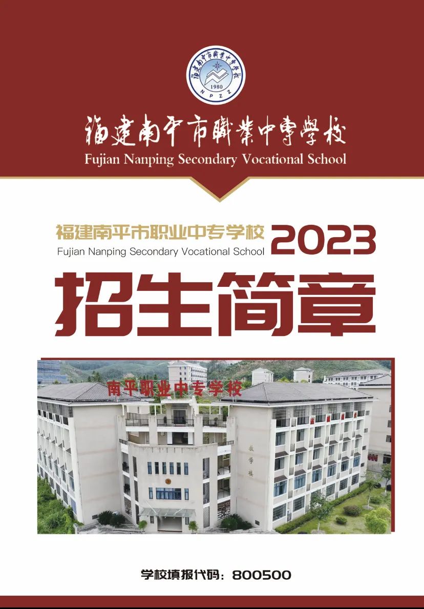 ��ƽ�I(y��)�Ќ��WУ2023����������