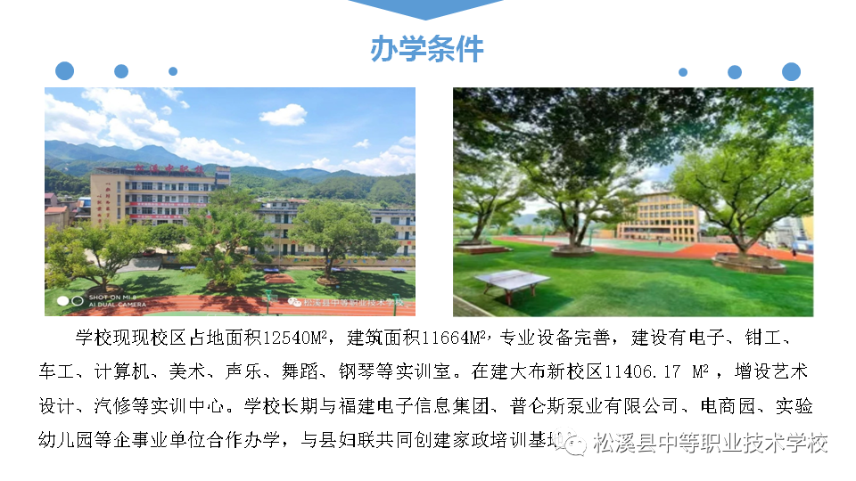 ��Ϫ�h�е��I(y��)�W(xu��)У2023������(ji��n)��