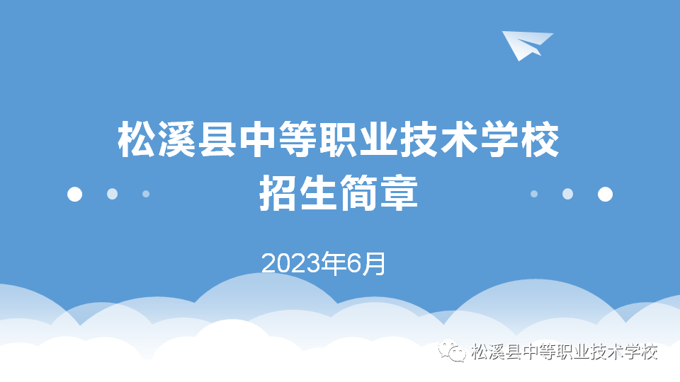 ��Ϫ�h�е��I(y��)�W(xu��)У2023������(ji��n)��