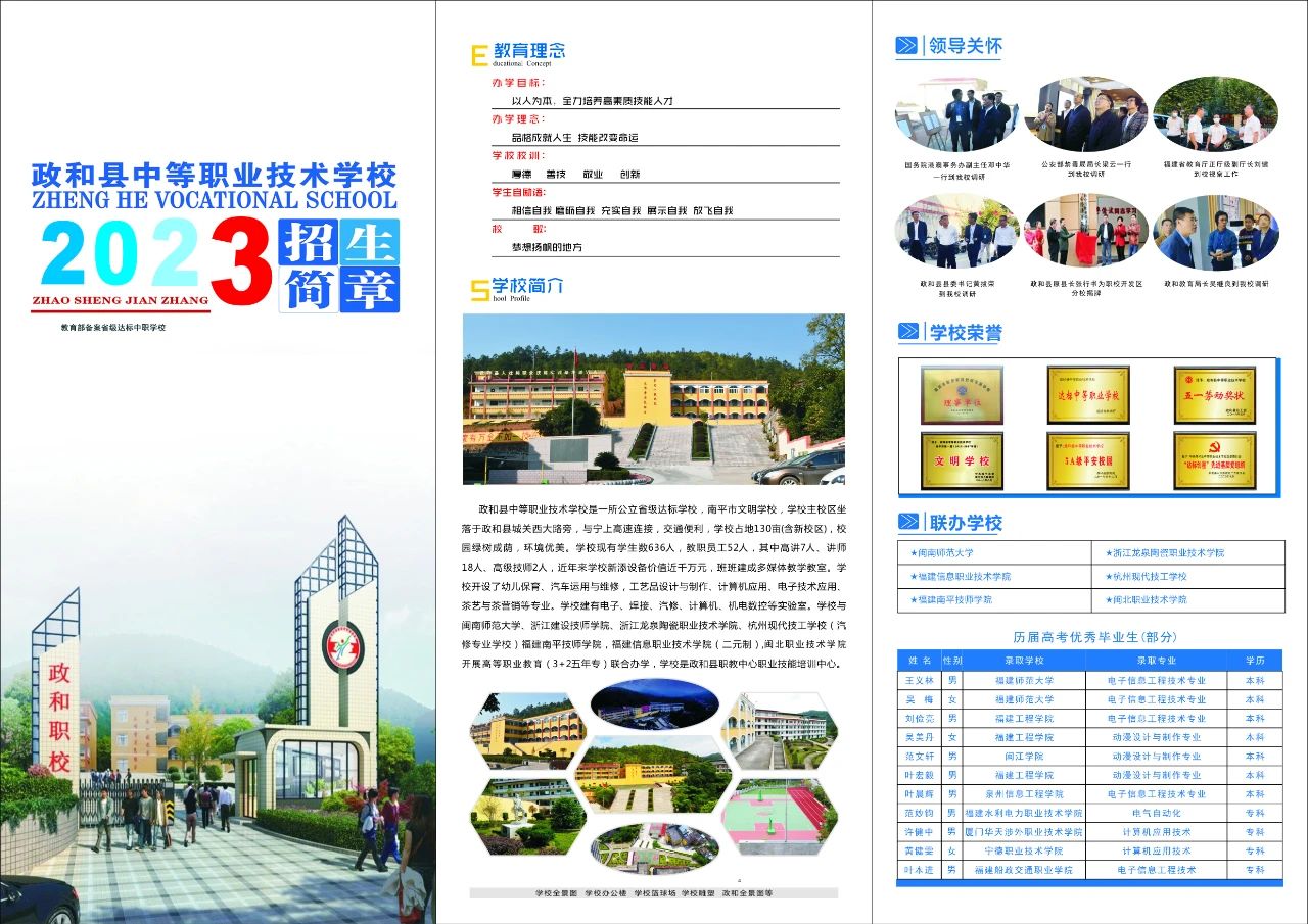 ���Ϳh�е��I(y��)���g(sh��)�W(xu��)У2023������(ji��n)��