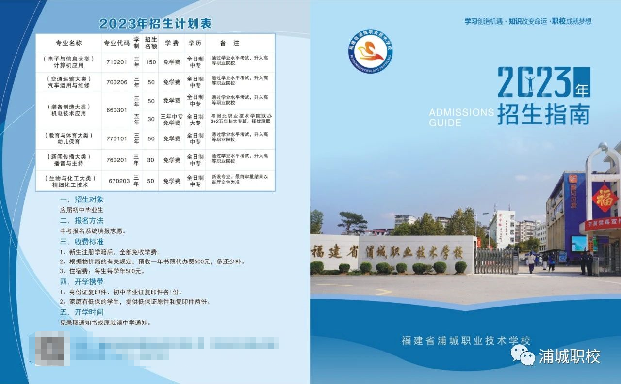 �ֳ��I(y��)���g(sh��)�W(xu��)У2023��������(ji��n)��