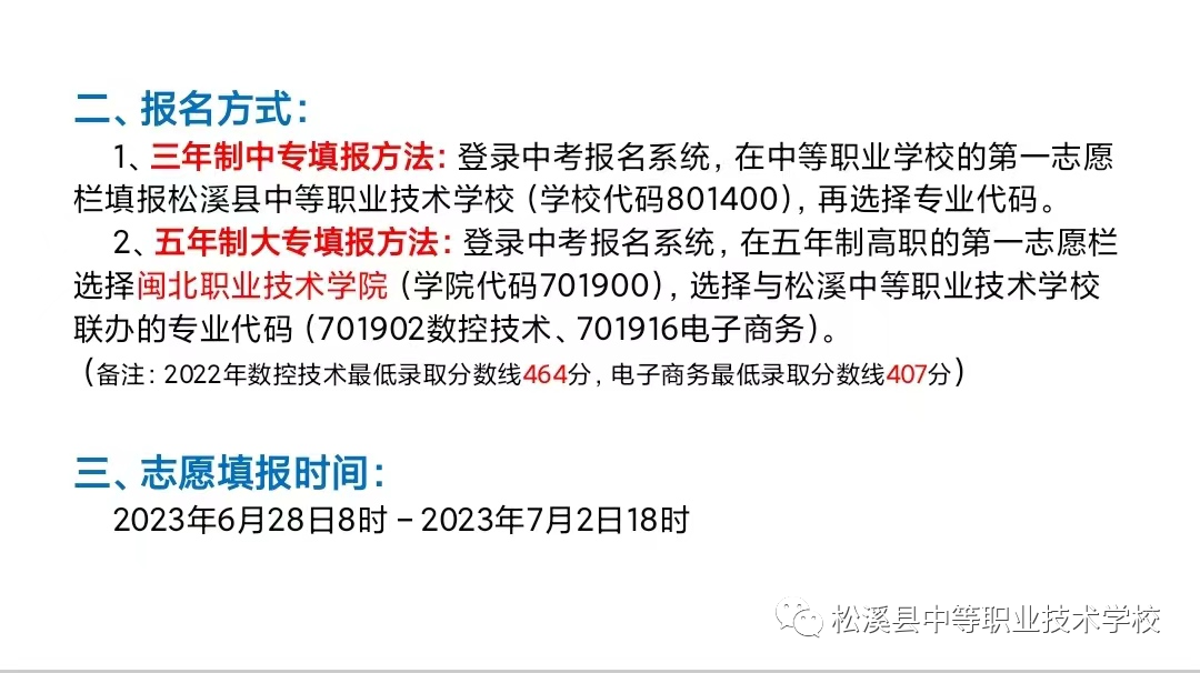 ��Ϫ�h�е��I(y��)�W(xu��)У2023������(ji��n)��