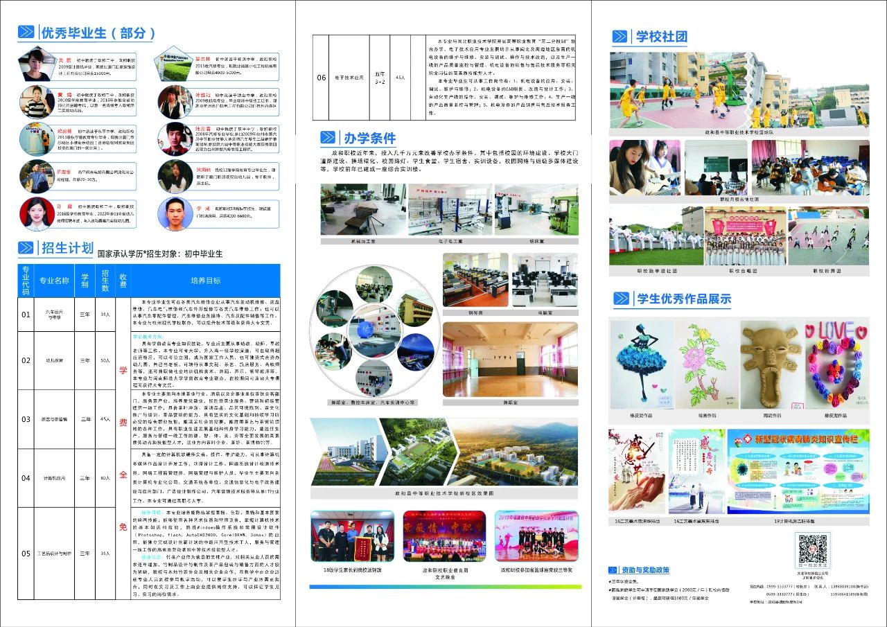 ���Ϳh�е��I(y��)���g(sh��)�W(xu��)У2023������(ji��n)��
