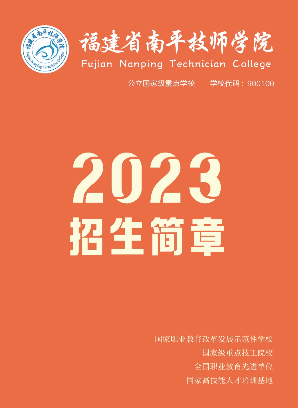 ��ƽ�����WԺ2023��������