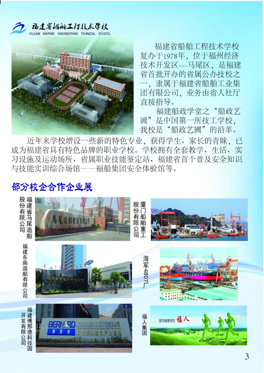 2023��<a href=http://www.tzshuifang.com/school-503/ target=_blank class=infotextkey>����ʡ�������̼��g�WУ</a>��������