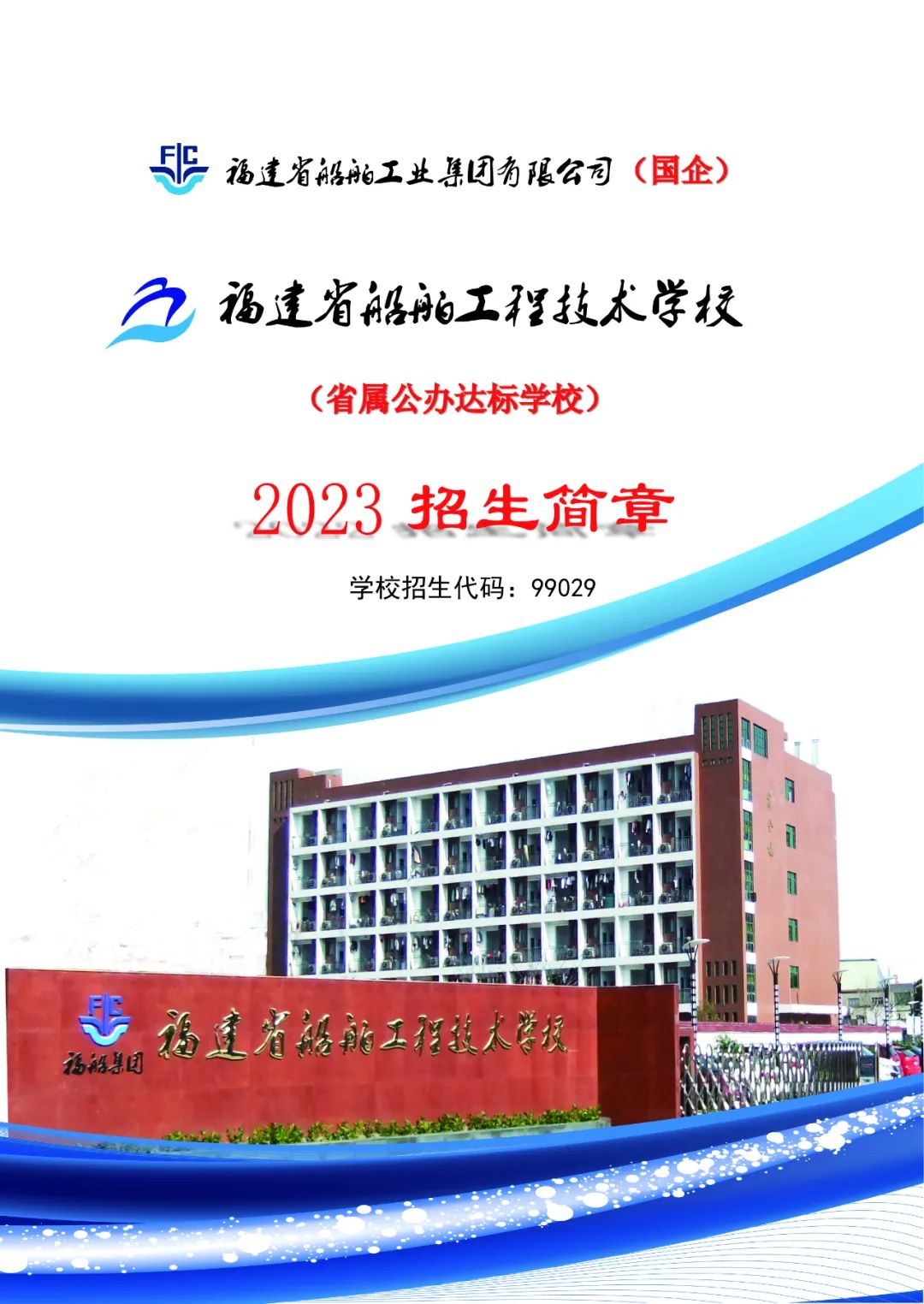 2023��<a href=http://www.tzshuifang.com/school-503/ target=_blank class=infotextkey>����ʡ�������̼��g�WУ</a>��������
