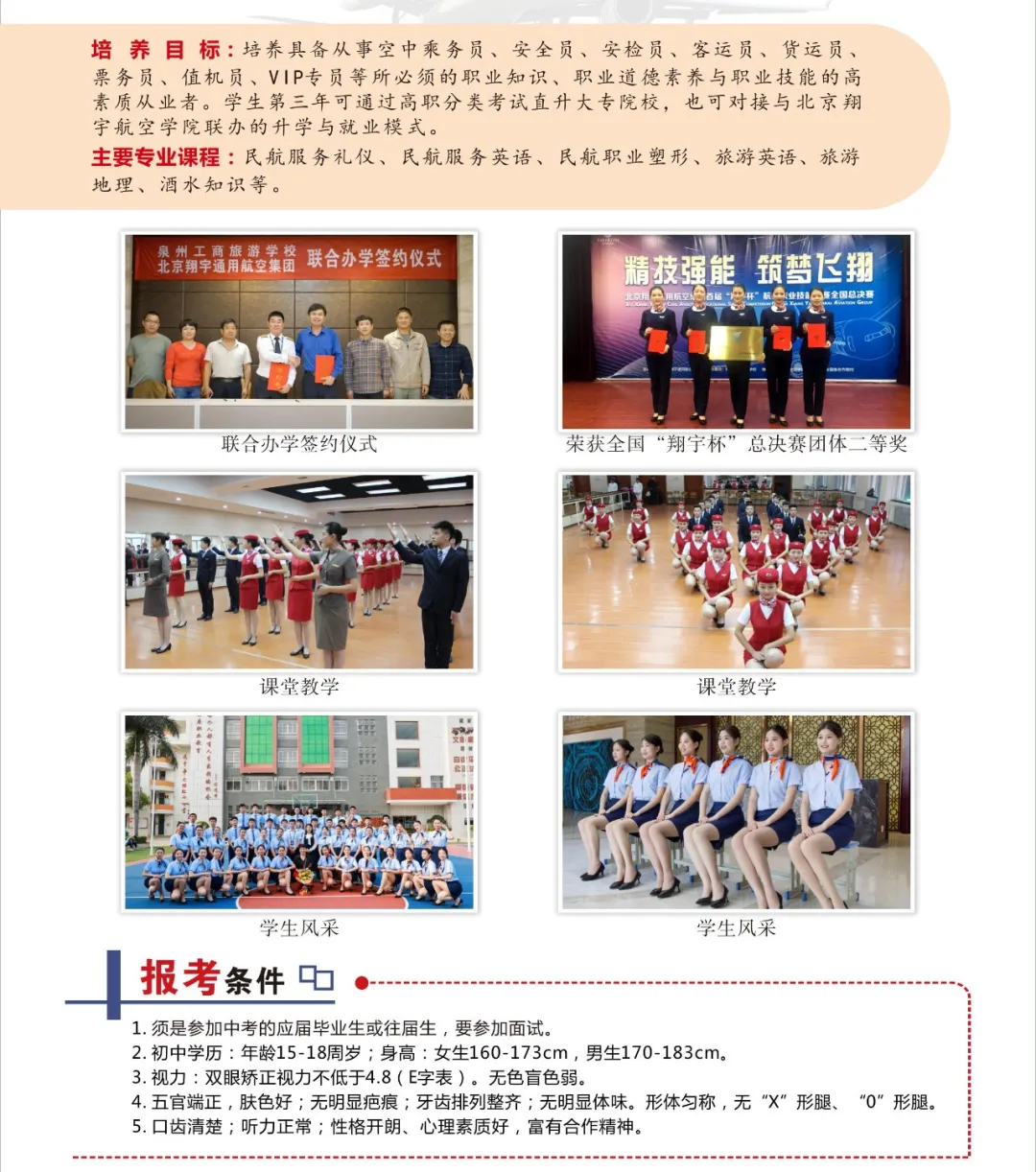 Ȫ�ݹ������ΌW(xu��)У2024�ꌣ�I(y��)��B