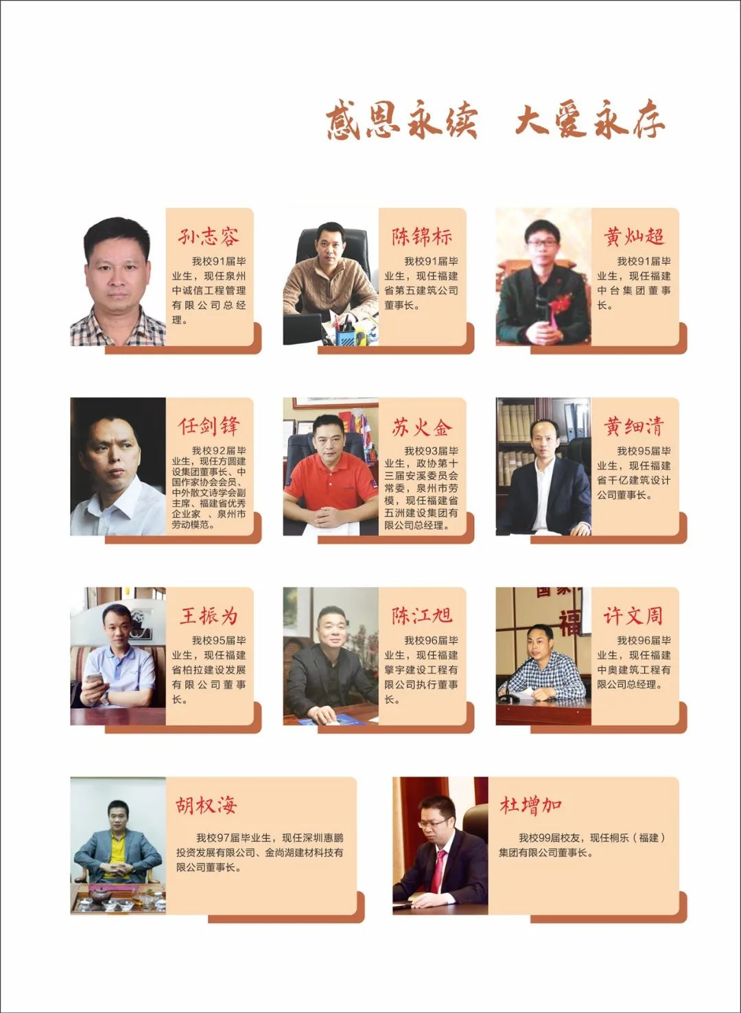 <a href=http://www.tzshuifang.com/school-404/ target=_blank class=infotextkey>惠安開成職業(yè)中專學(xué)校</a>2024年招生簡章