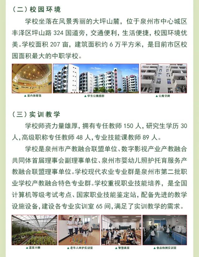 <a href=http://www.tzshuifang.com/school-2987/ target=_blank class=infotextkey>Ȫ���r(n��ng)�I(y��)�W(xu��)У</a>2024����������