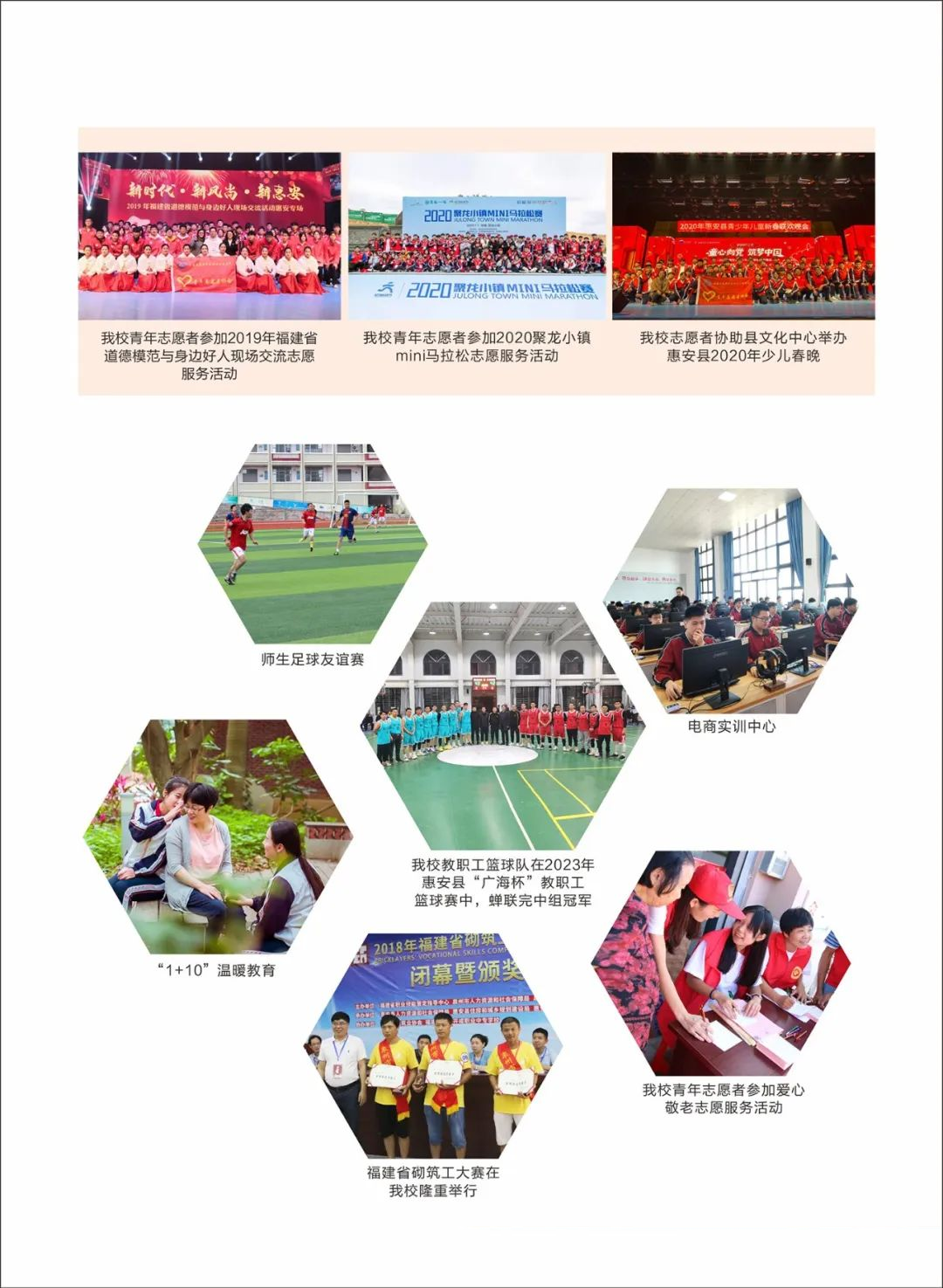 <a href=http://www.tzshuifang.com/school-404/ target=_blank class=infotextkey>惠安開成職業(yè)中專學(xué)校</a>2024年招生簡章