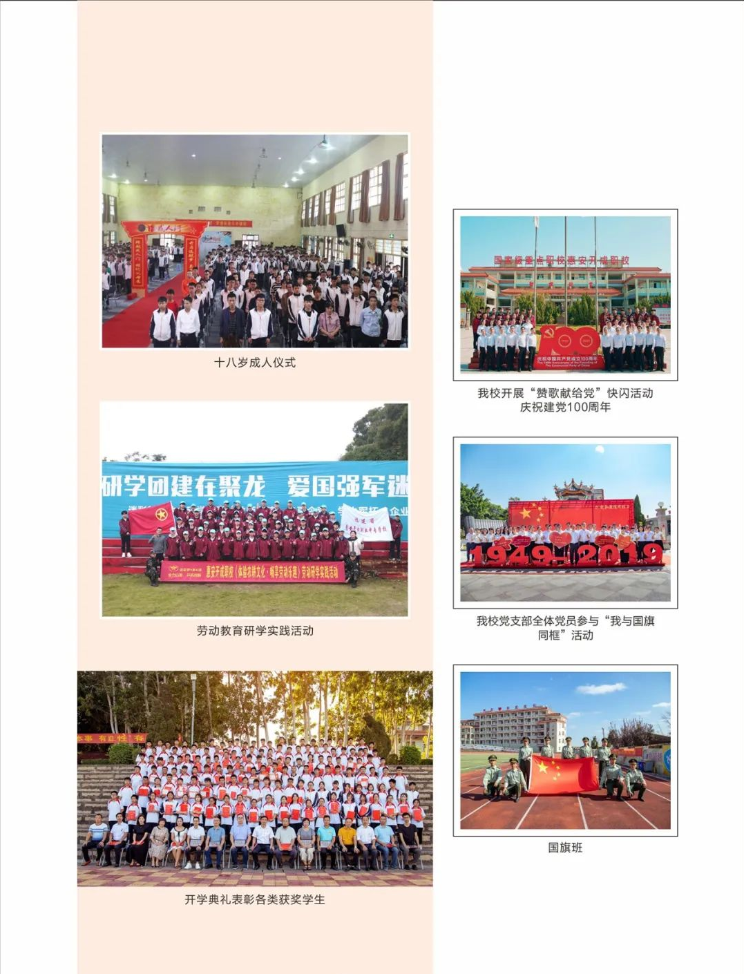 <a href=http://www.tzshuifang.com/school-404/ target=_blank class=infotextkey>惠安開成職業(yè)中專學(xué)校</a>2024年招生簡章