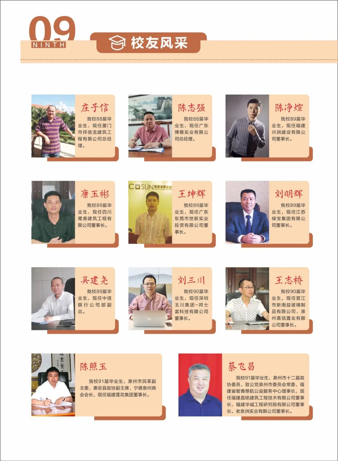 <a href=http://www.tzshuifang.com/school-404/ target=_blank class=infotextkey>惠安開成職業(yè)中專學(xué)校</a>2024年招生簡章