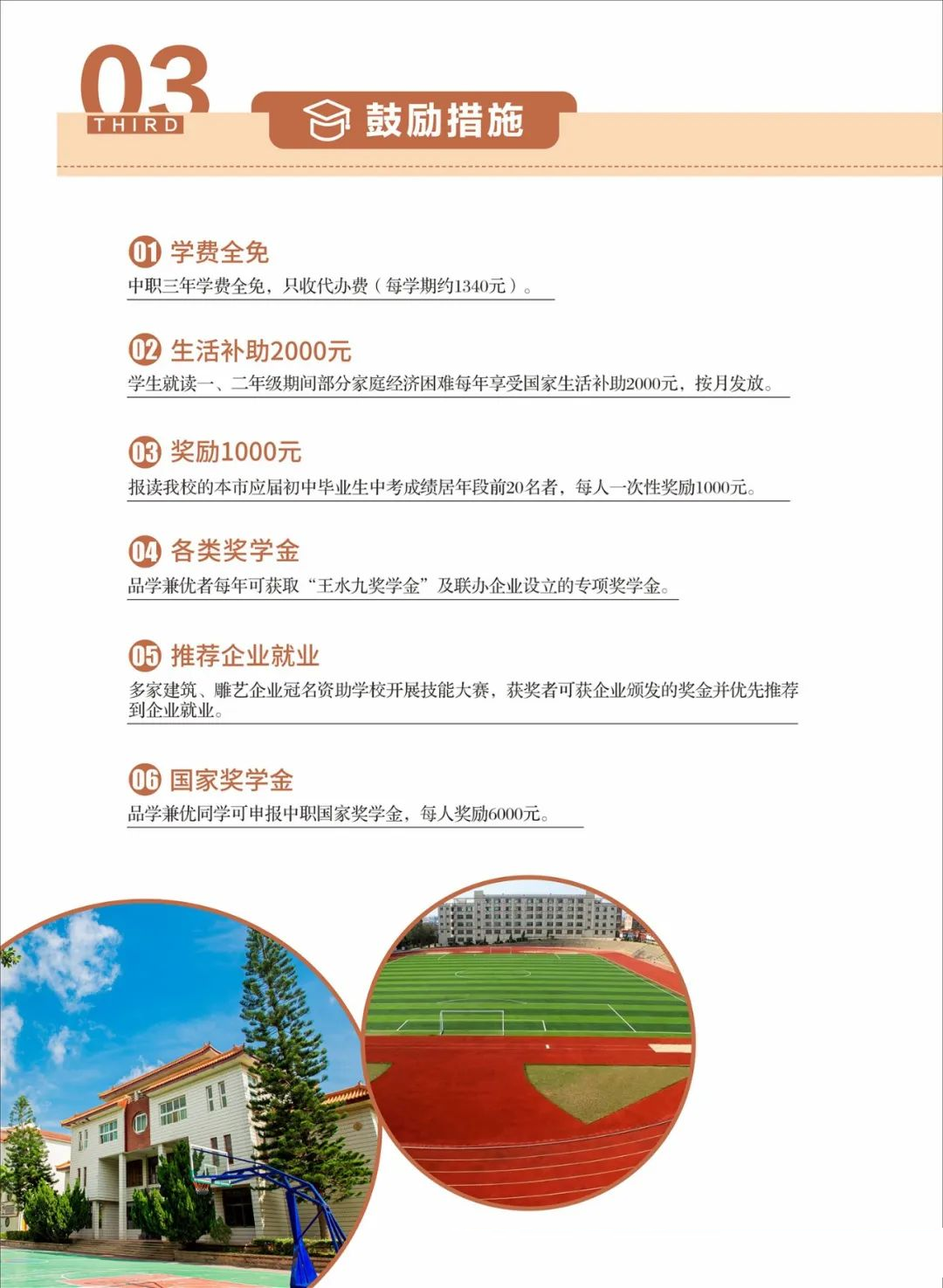 <a href=http://www.tzshuifang.com/school-404/ target=_blank class=infotextkey>惠安開成職業(yè)中專學(xué)校</a>2024年招生簡章