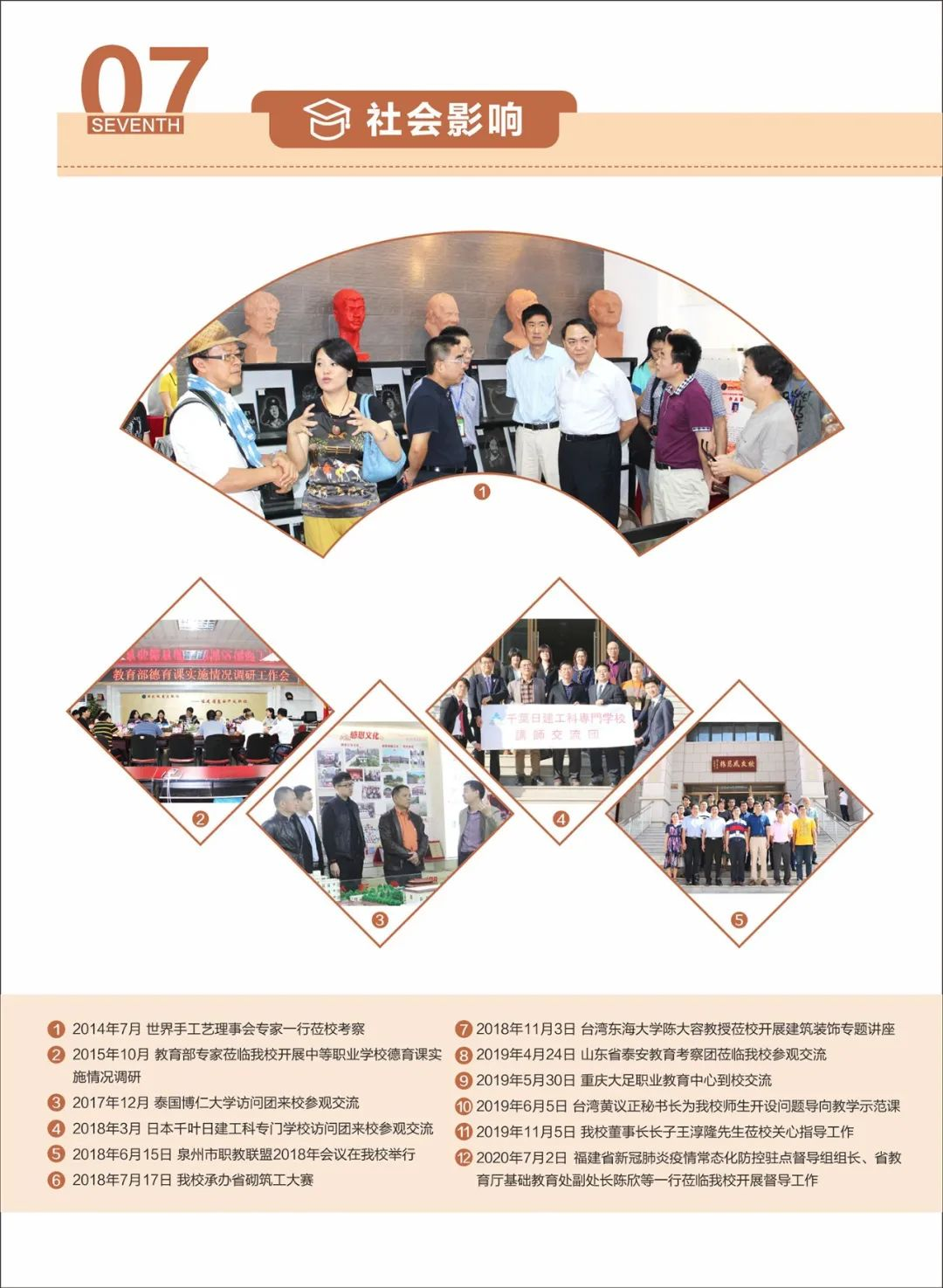 <a href=http://www.tzshuifang.com/school-404/ target=_blank class=infotextkey>惠安開成職業(yè)中專學(xué)校</a>2024年招生簡章