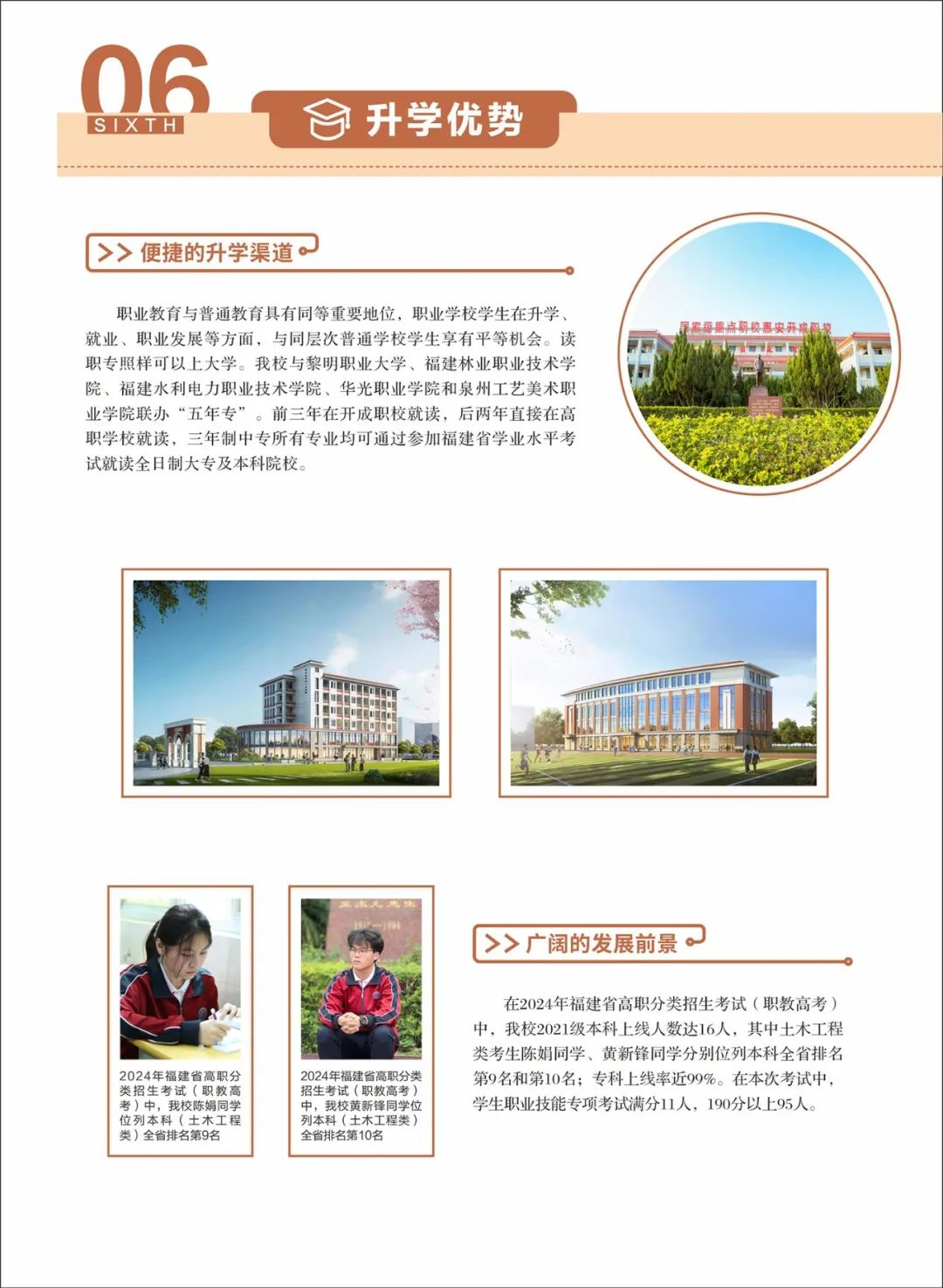 <a href=http://www.tzshuifang.com/school-404/ target=_blank class=infotextkey>惠安開成職業(yè)中專學(xué)校</a>2024年招生簡章