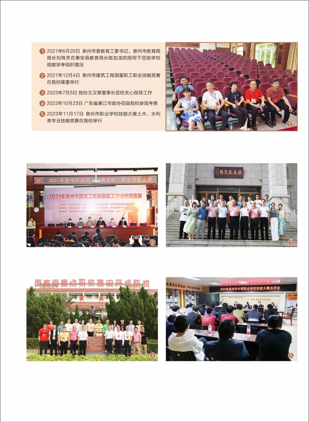 <a href=http://www.tzshuifang.com/school-404/ target=_blank class=infotextkey>惠安開成職業(yè)中專學(xué)校</a>2024年招生簡章