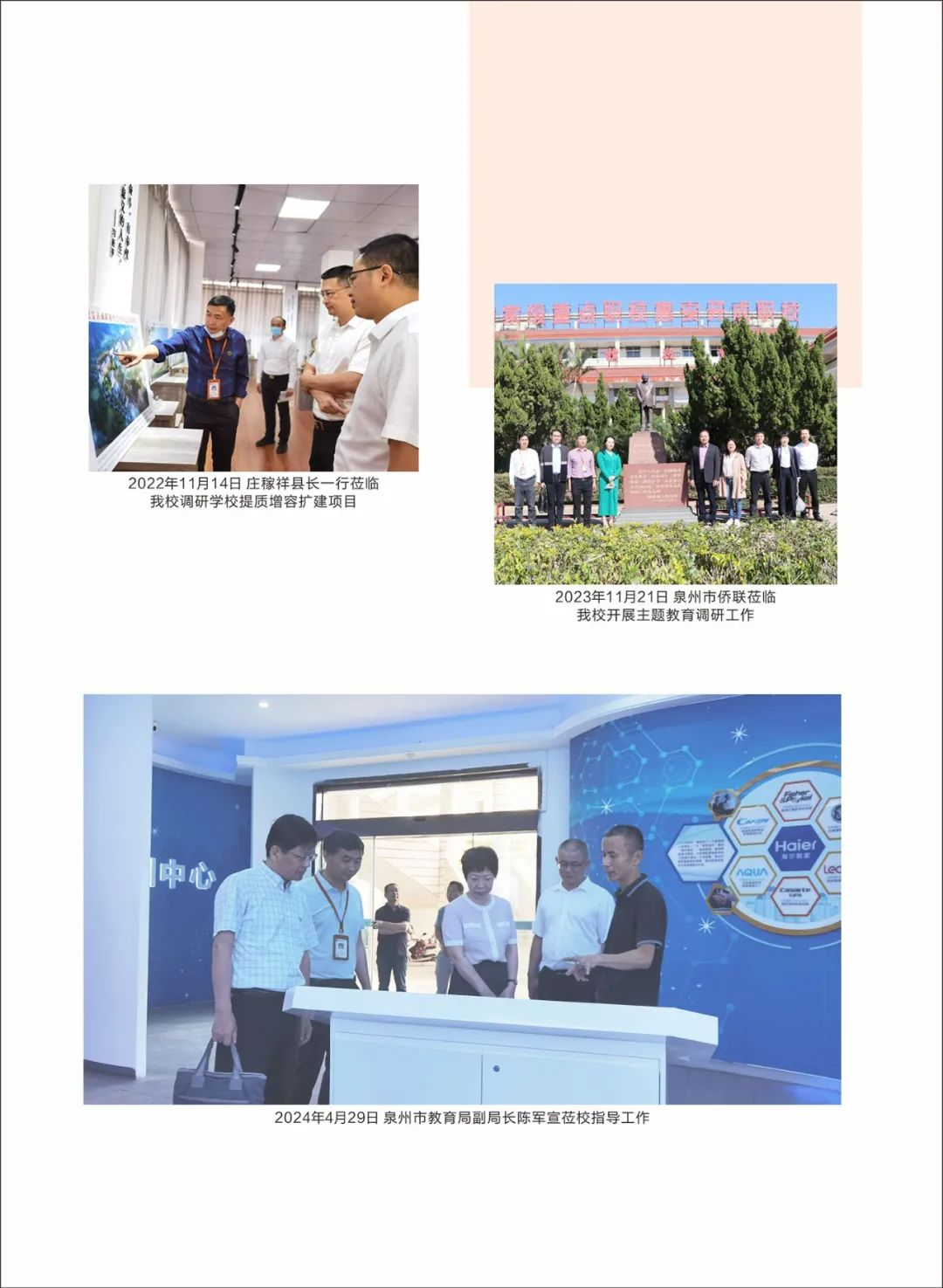 <a href=http://www.tzshuifang.com/school-404/ target=_blank class=infotextkey>惠安開成職業(yè)中專學(xué)校</a>2024年招生簡章