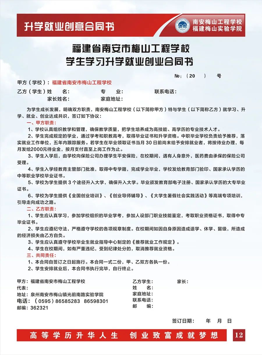 2024��<a href=http://www.tzshuifang.com/school-419/ target=_blank class=infotextkey>�ϰ���÷ɽ���̌W(xu��)У</a>������(ji��n)��