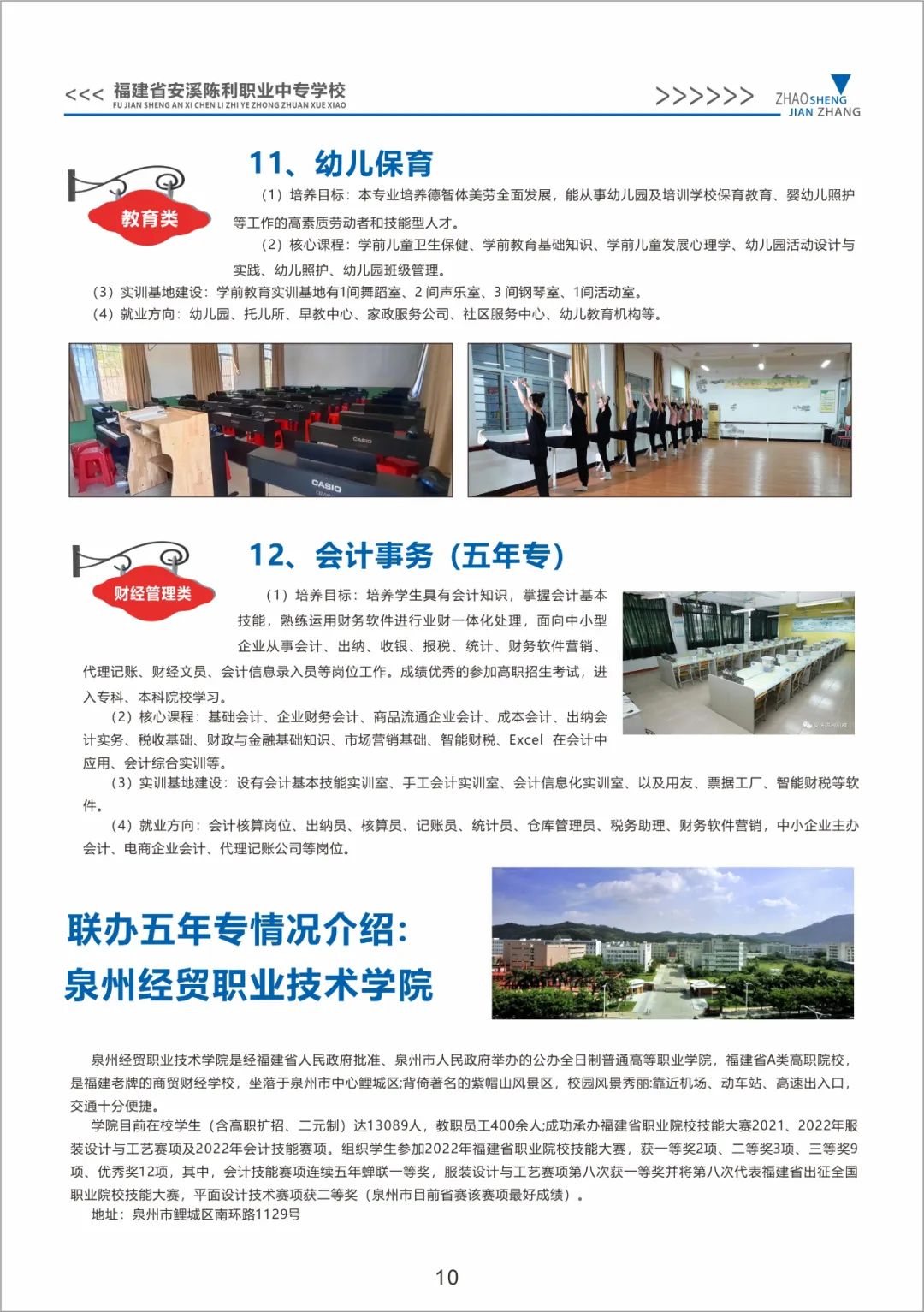 <a href=http://www.tzshuifang.com/school-429/ target=_blank class=infotextkey>��Ϫ����I(y��)�Ќ��WУ</a>2024����������