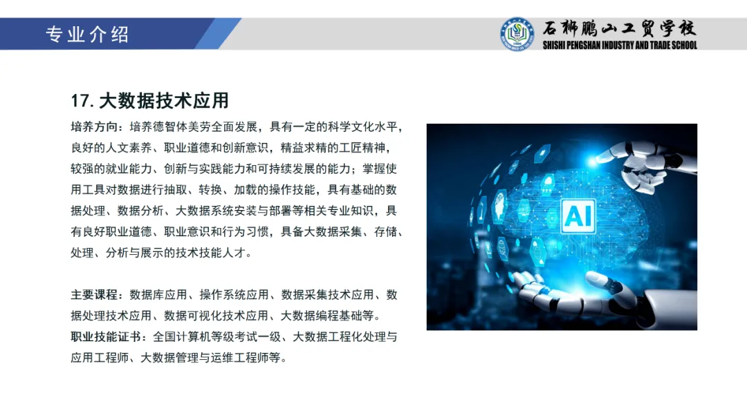 ����ʡ<a href=http://www.tzshuifang.com/school-441/ target=_blank class=infotextkey>ʯ�{�iɽ���Q(m��o)�W(xu��)У</a>2024���������I(y��)��B