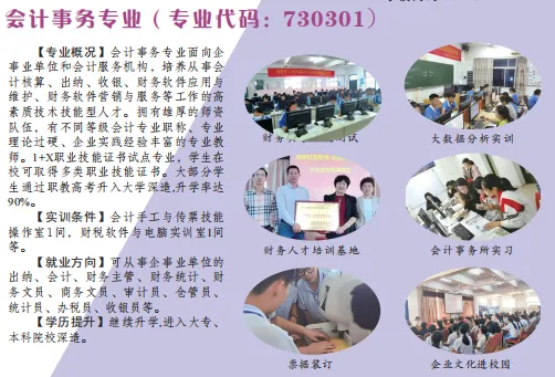 南安市紅星職業(yè)中專學校2024年招生簡章