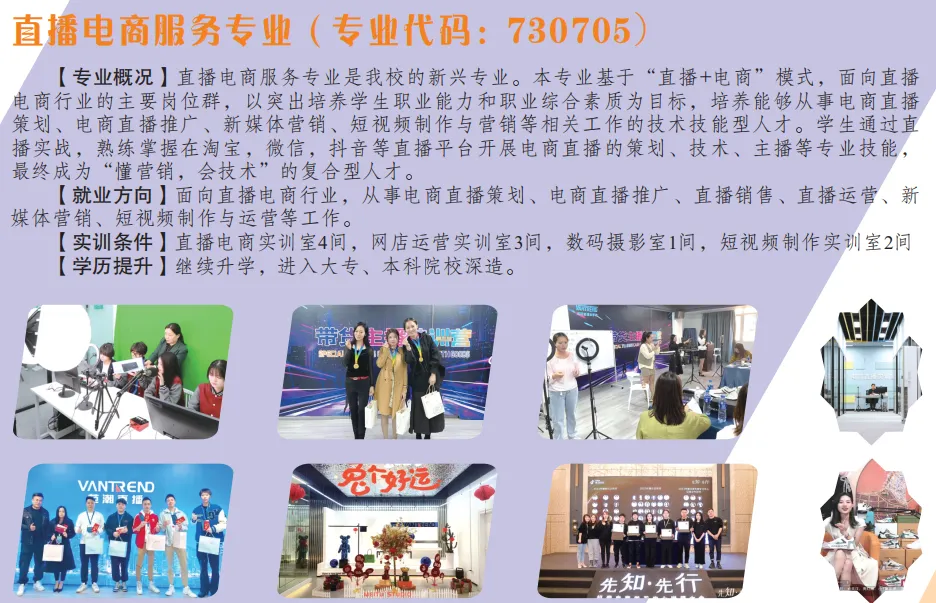 南安市紅星職業(yè)中專學校2024年招生簡章