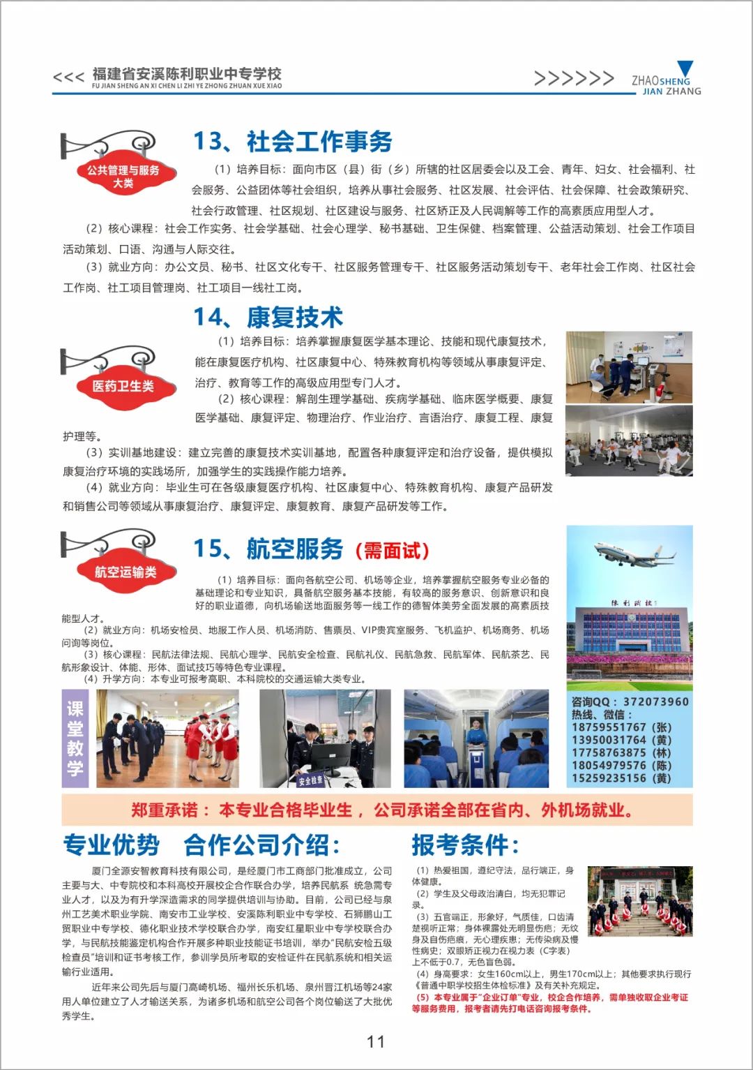 <a href=http://www.tzshuifang.com/school-429/ target=_blank class=infotextkey>��Ϫ����I(y��)�Ќ��WУ</a>2024����������