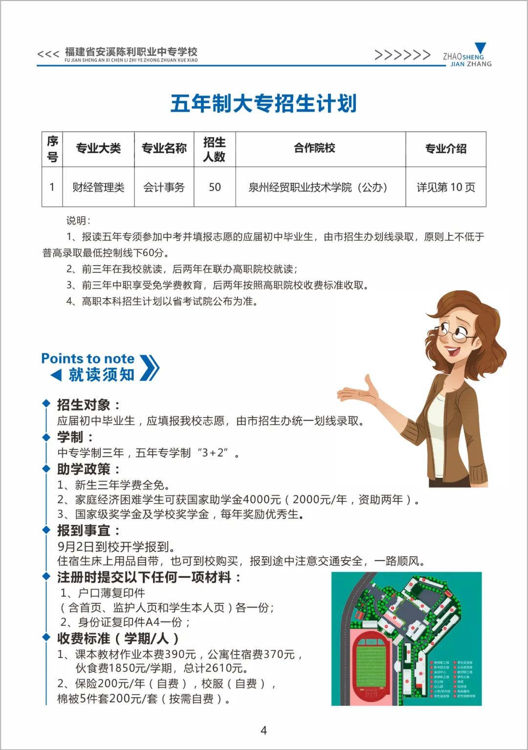 <a href=http://www.tzshuifang.com/school-429/ target=_blank class=infotextkey>��Ϫ����I(y��)�Ќ��WУ</a>2024����������