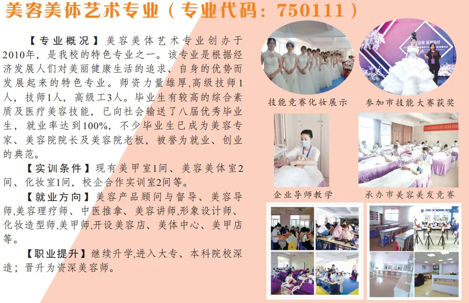南安市紅星職業(yè)中專學校2024年招生簡章