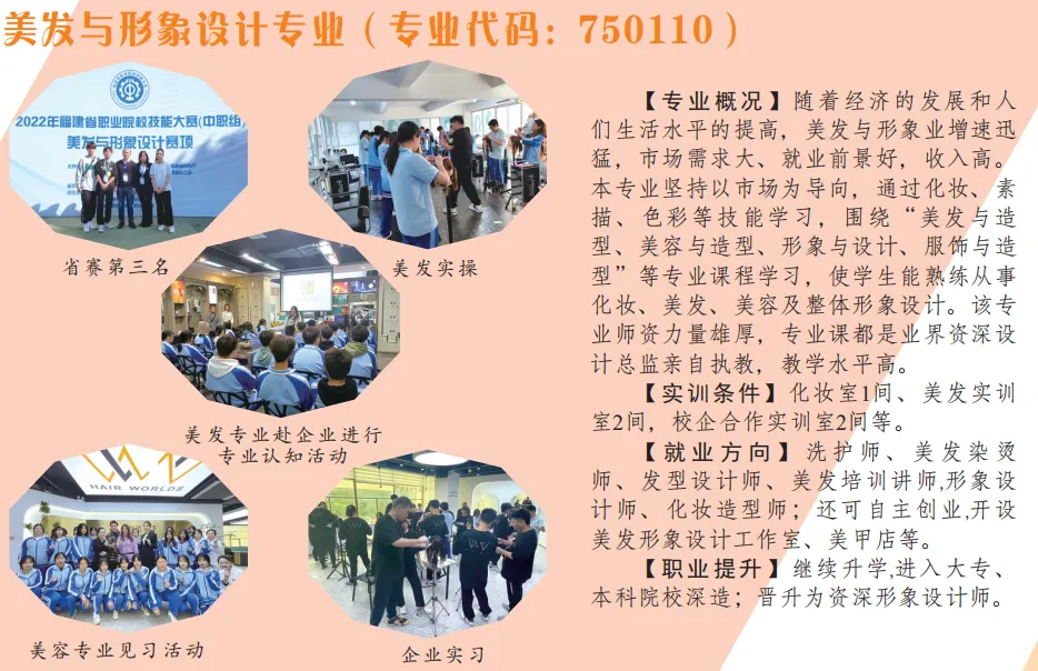 南安市紅星職業(yè)中專學校2024年招生簡章