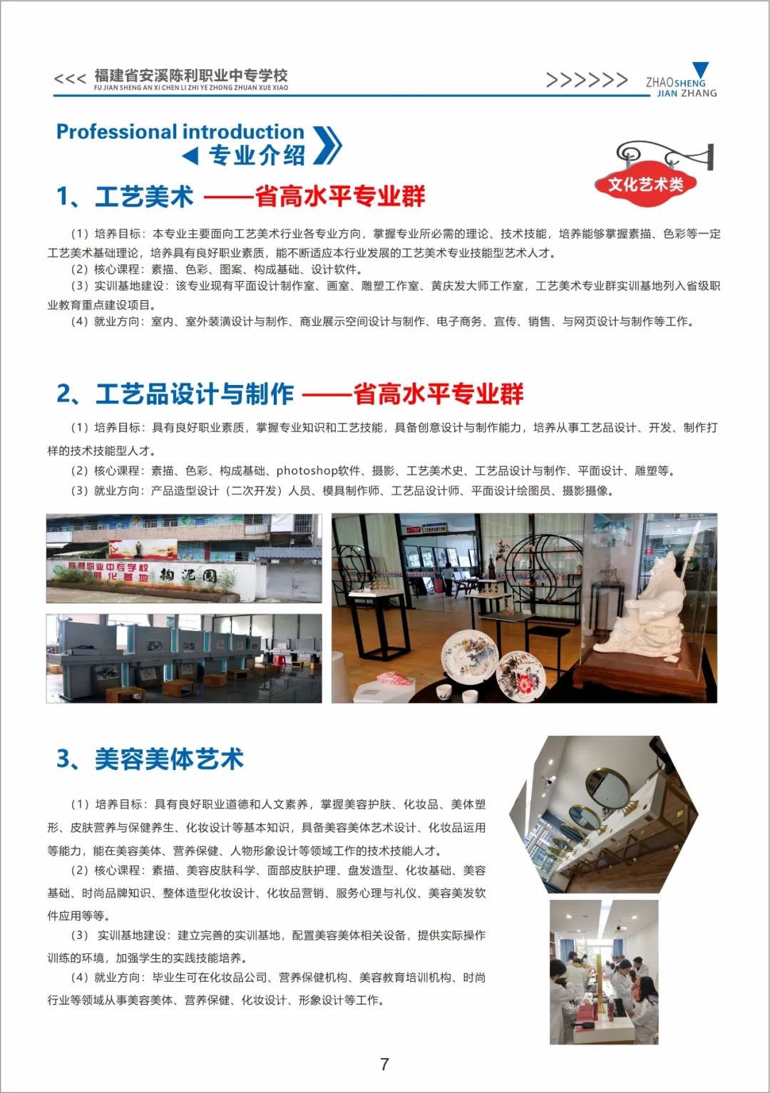 <a href=http://www.tzshuifang.com/school-429/ target=_blank class=infotextkey>��Ϫ����I(y��)�Ќ��WУ</a>2024����������