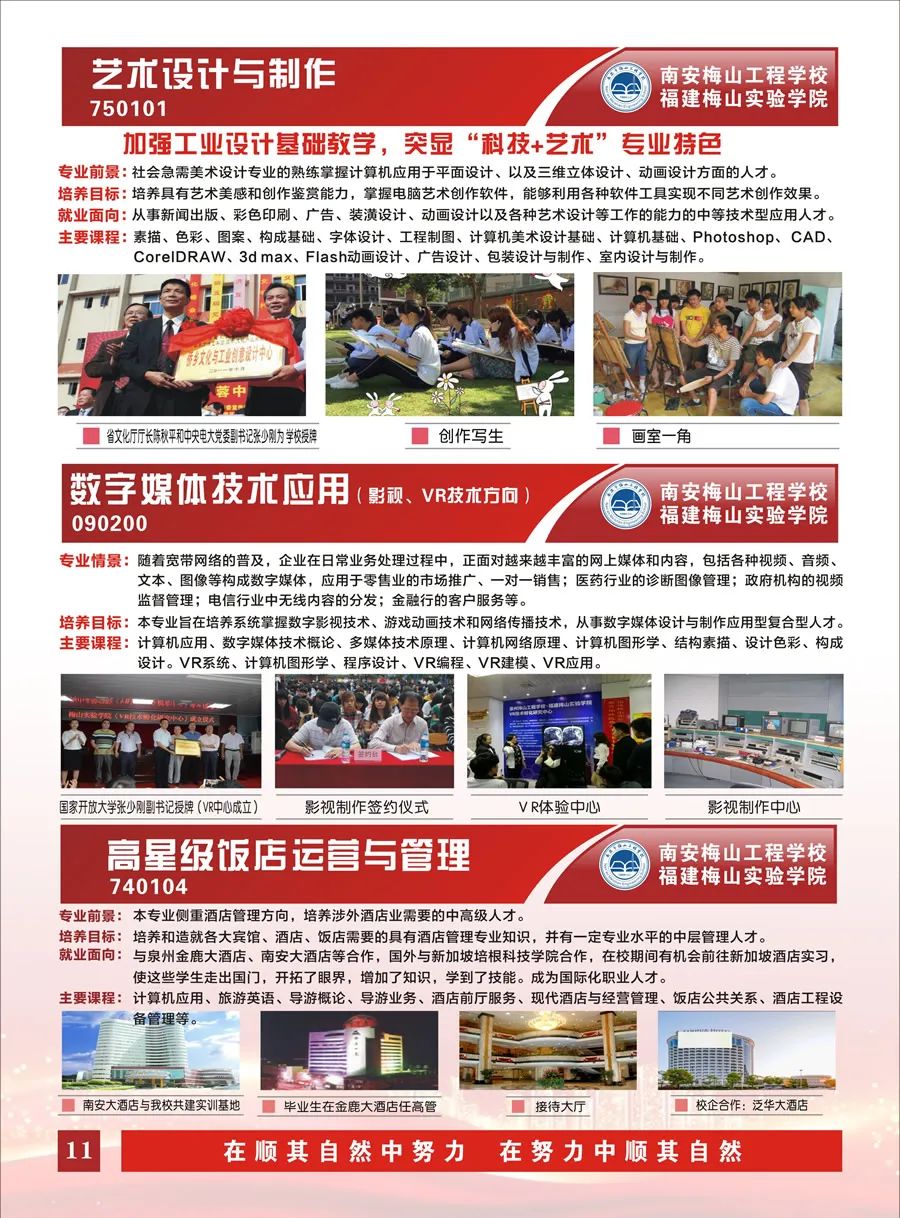 2024��<a href=http://www.tzshuifang.com/school-419/ target=_blank class=infotextkey>�ϰ���÷ɽ���̌W(xu��)У</a>�������I(y��)��B