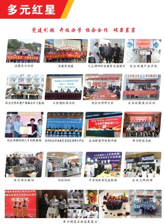 南安市紅星職業(yè)中專學校2024年招生簡章