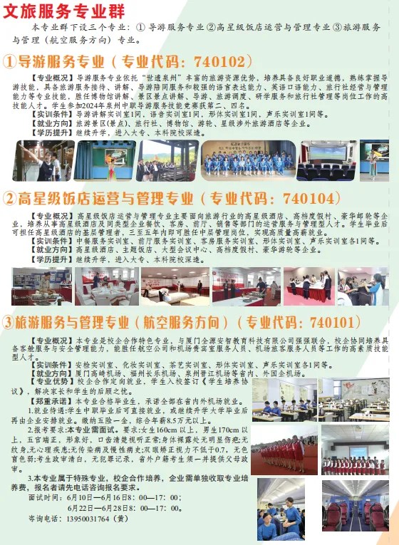 南安市紅星職業(yè)中專學校2024年招生簡章