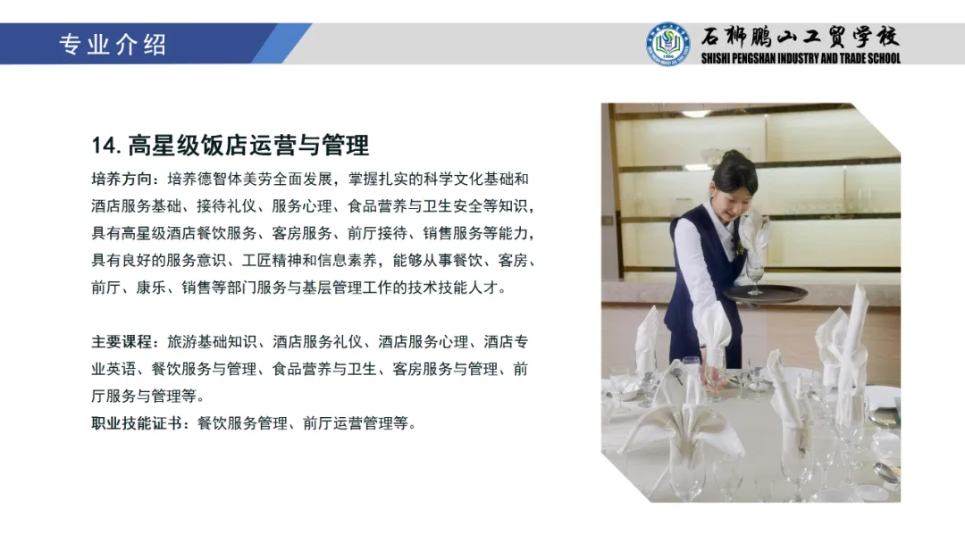 ����ʡ<a href=http://www.tzshuifang.com/school-441/ target=_blank class=infotextkey>ʯ�{�iɽ���Q(m��o)�W(xu��)У</a>2024���������I(y��)��B