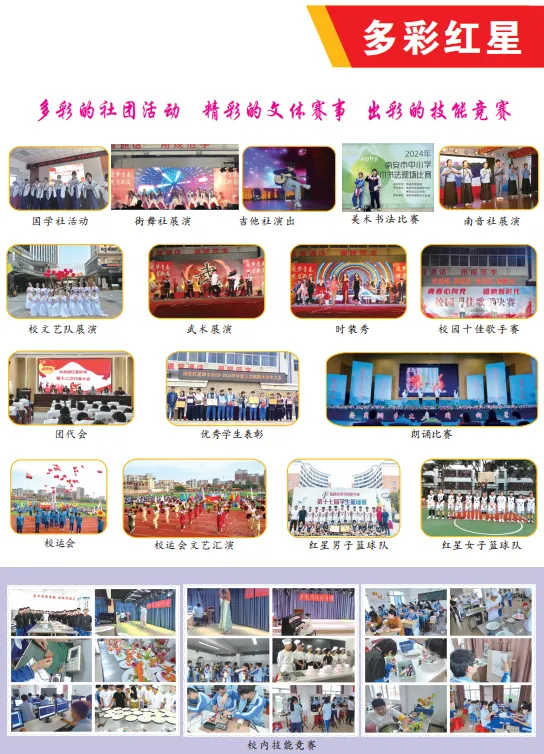 南安市紅星職業(yè)中專學校2024年招生簡章