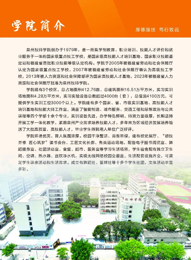 Ȫ�ݼ����W(xu��)Ժ2024��������(ji��n)��