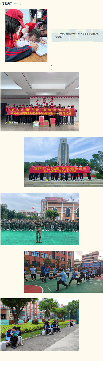<a href=http://www.tzshuifang.com/school-448/ target=_blank class=infotextkey>泉港航運(yùn)職業(yè)中專學(xué)校</a>2024年秋季招生簡章