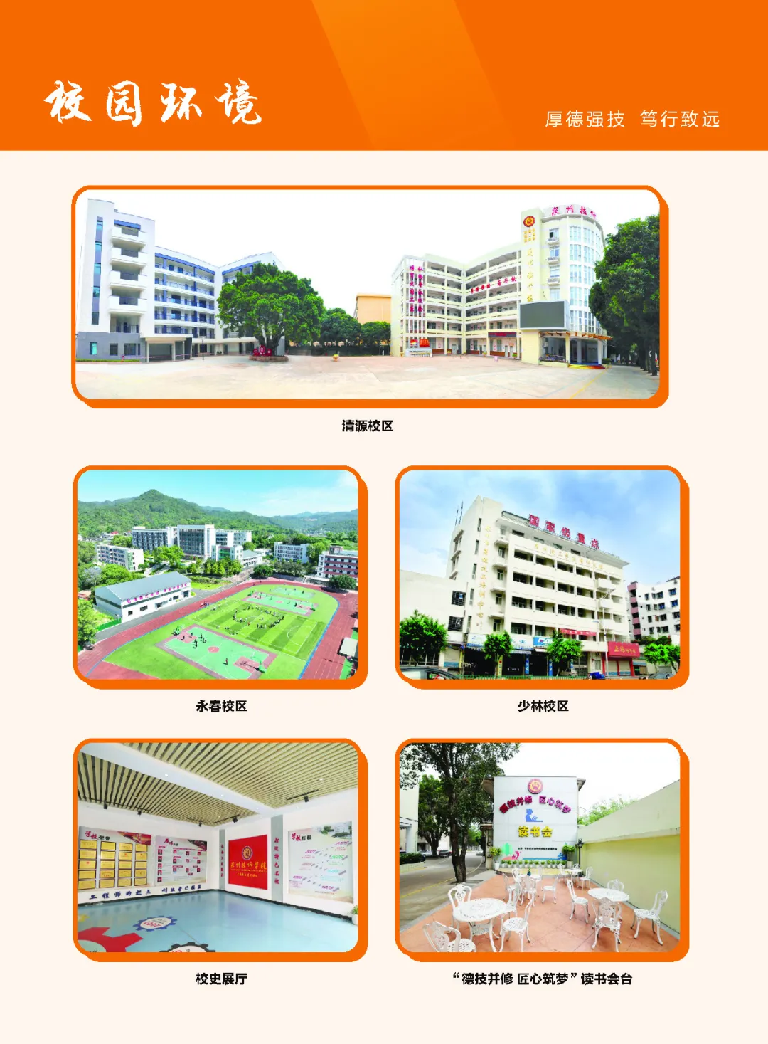 Ȫ�ݼ����W(xu��)Ժ2024��������(ji��n)��
