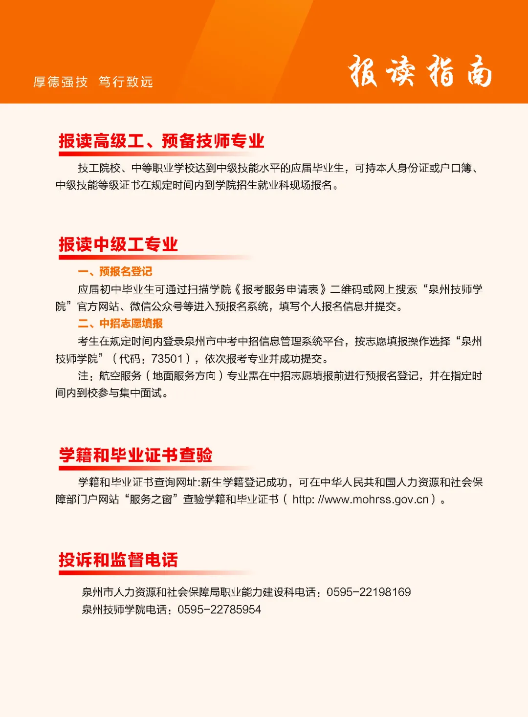 Ȫ�ݼ����W(xu��)Ժ2024��������(ji��n)��