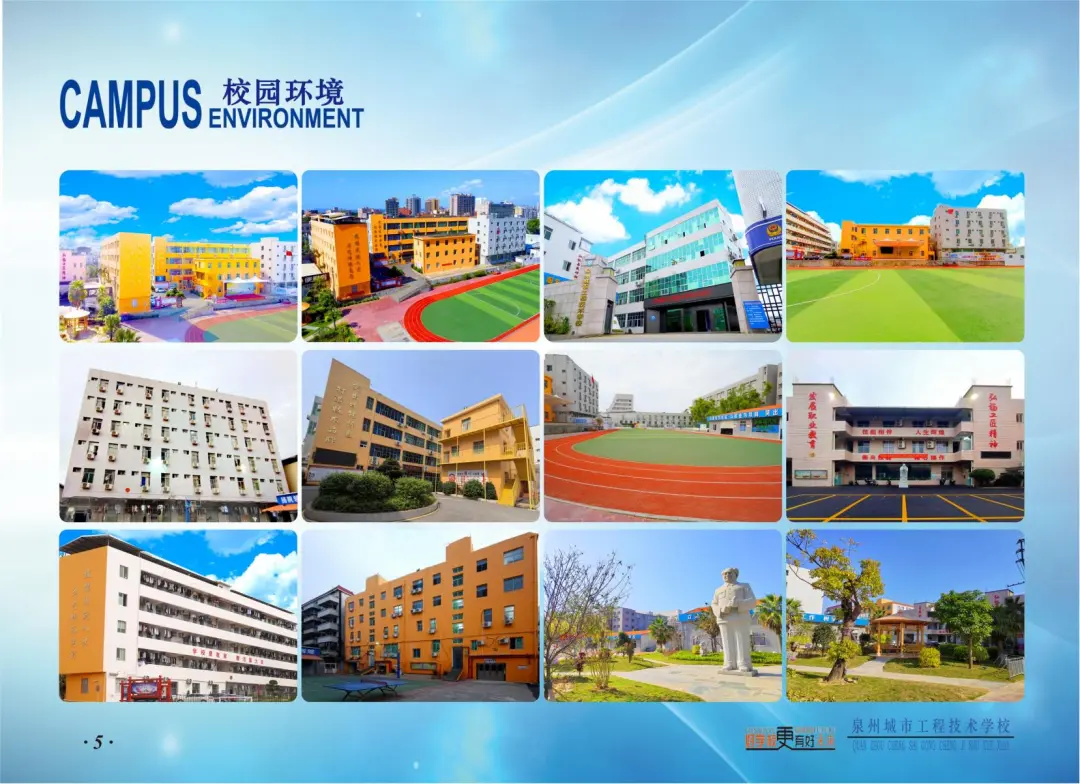 <a href=http://www.tzshuifang.com/school-458/ target=_blank class=infotextkey>泉州城市工程技術(shù)學(xué)校</a>2024年招生簡章