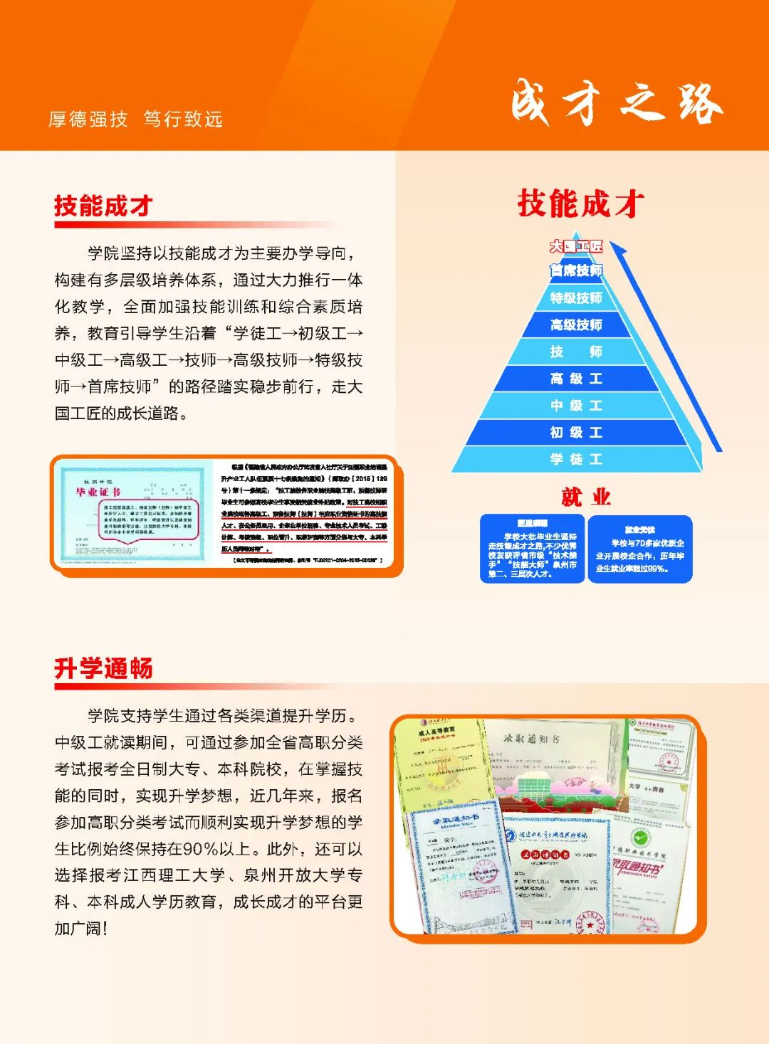 Ȫ�ݼ����W(xu��)Ժ2024��������(ji��n)��