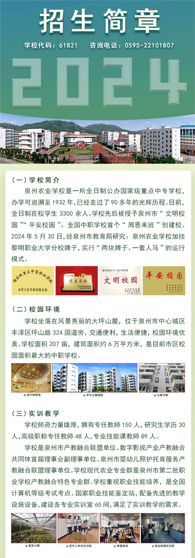 <a href=http://www.tzshuifang.com/school-2987/ target=_blank class=infotextkey>Ȫ���r(n��ng)�I(y��)�W(xu��)У</a>������(ji��n)��