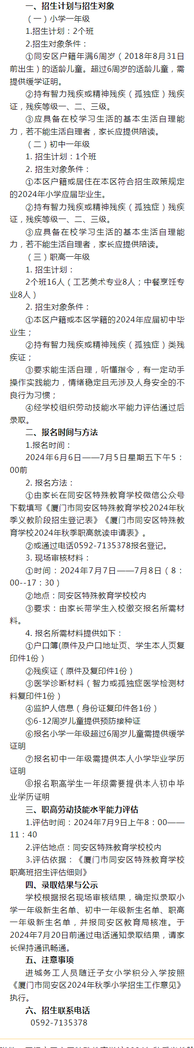 <a href=http://www.tzshuifang.com/school-3221/ target=_blank class=infotextkey>�B�T��ͬ���^(q��)��������W(xu��)У</a>