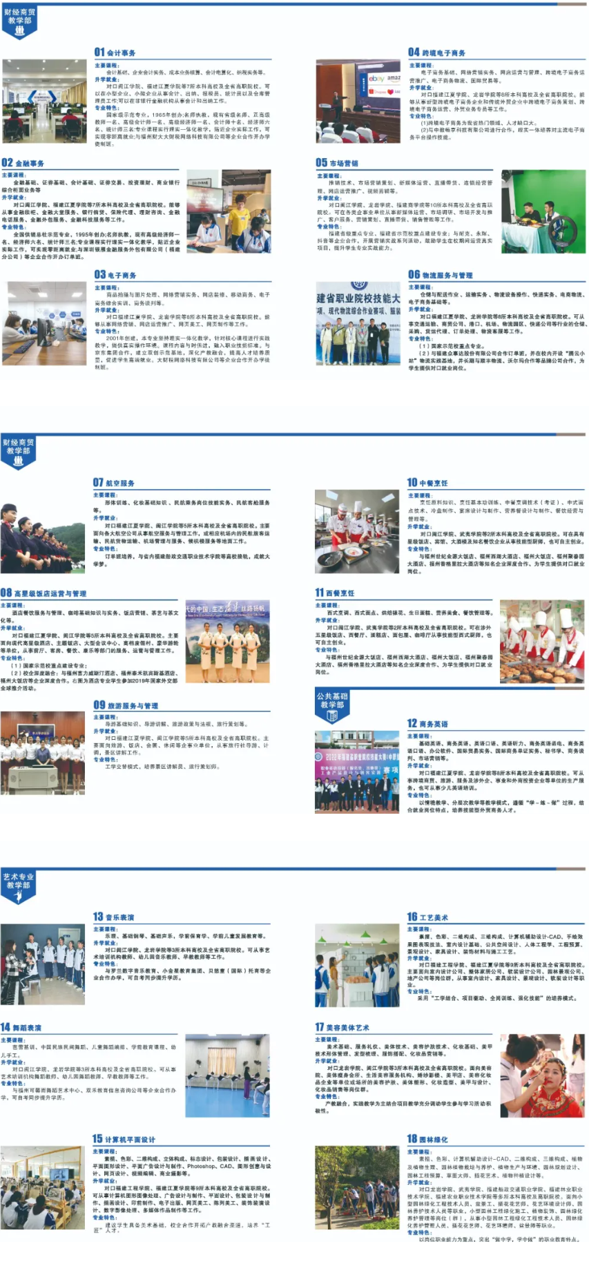 2024��<a href=http://www.tzshuifang.com/school-374/ target=_blank class=infotextkey>������(j��ng)��(j��)�W(xu��)У</a>������(ji��n)��