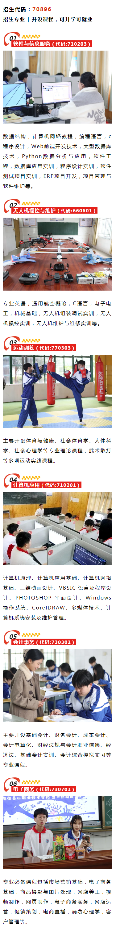 2024��<a href=http://www.tzshuifang.com/school-472/ target=_blank class=infotextkey>������ɽ�I(y��)���g(sh��)�W(xu��)У</a>������(ji��n)��